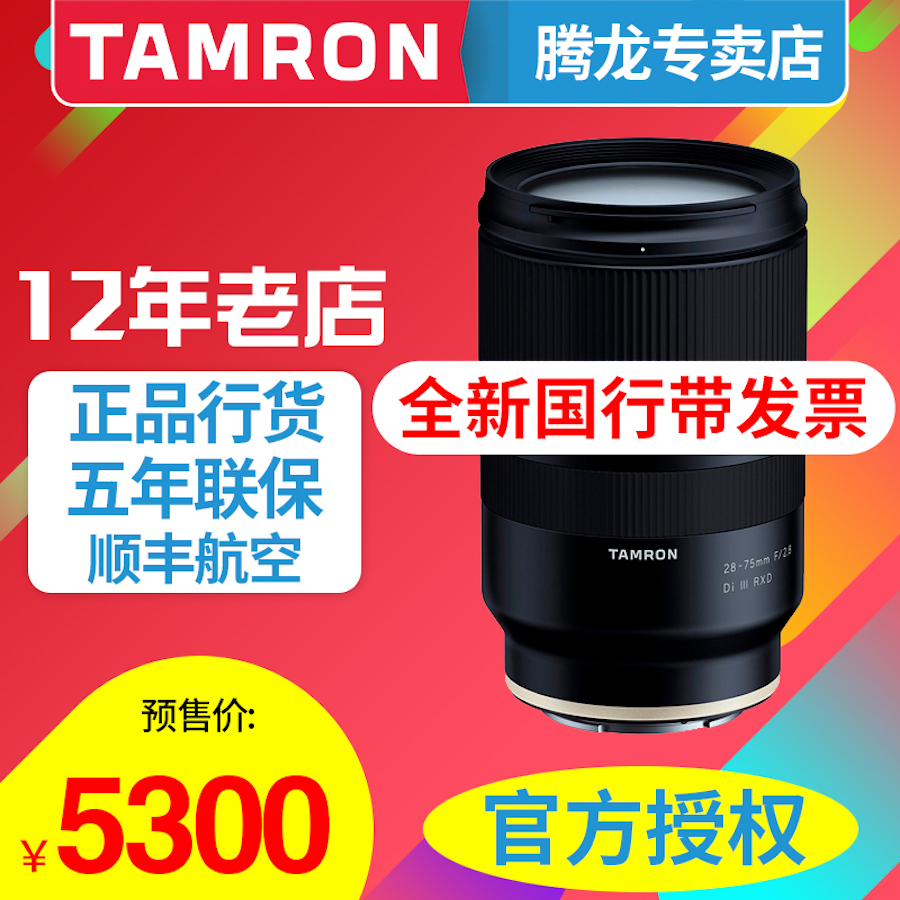 Tamron 28 75mm F 2 8 Di Iii Rxd Lens Price To Be Around 800 Daily Camera News